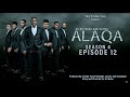 ALAQA Season 4 Episode 12 Subtitled in English