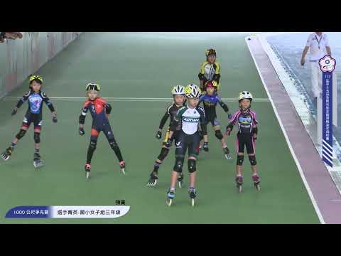 全民有氧盃全國溜冰錦標賽