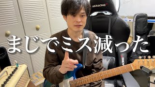 ギター演奏を録画すると急に下手になる原因と解決法！