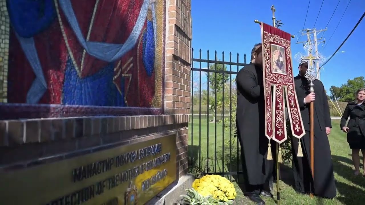 Слава и освећење мозаике   Slava and blessing