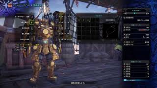 ジャスタとMHWでゆっくりしようや