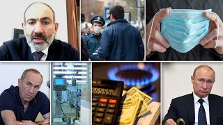 Էպիկենտրոն 19.05.2020