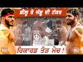 992 Best Match Chathewala VS Manuke Gill Rajiana Moga Kabaddi Tournament Feb 27 2026