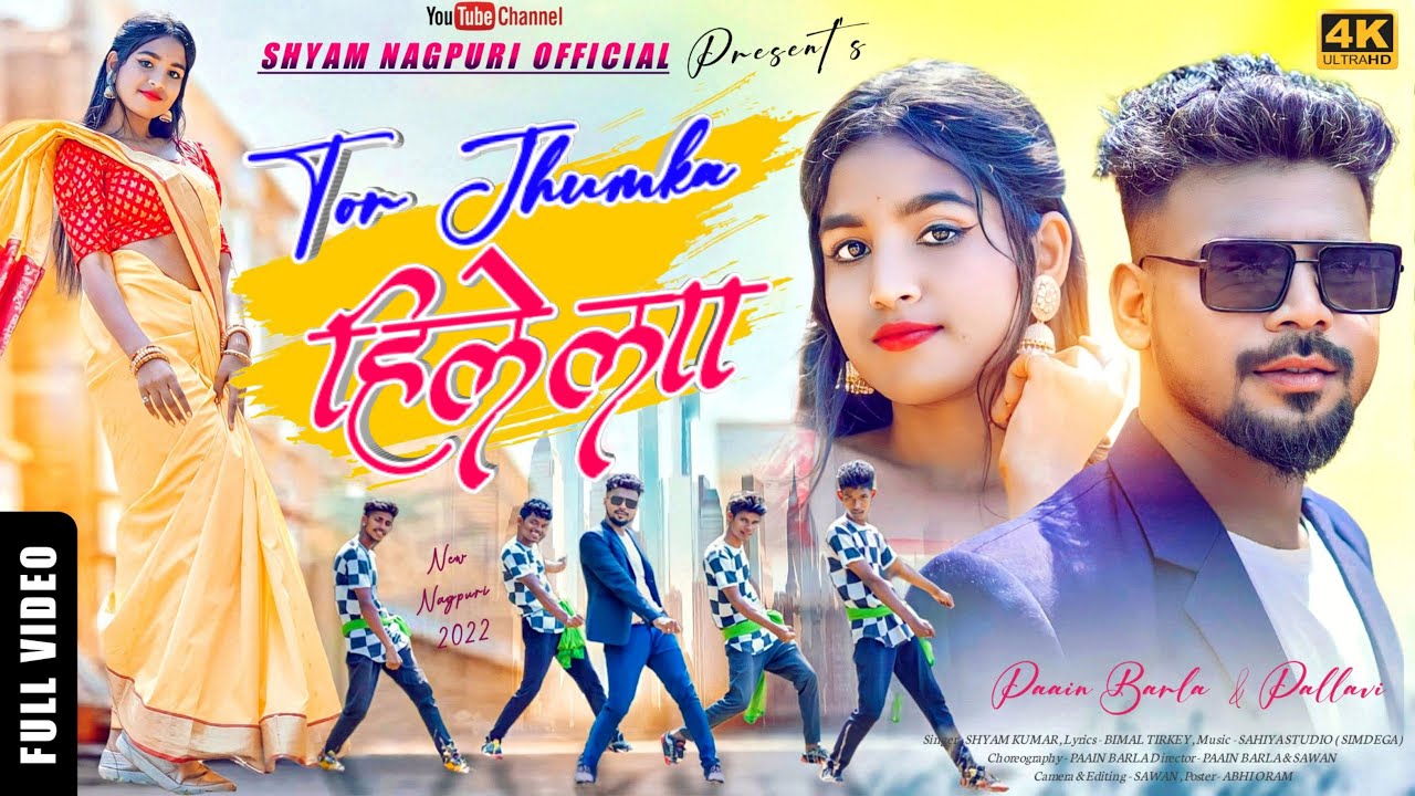 TOR JHUMKA HILELA NEW NAGPURI SONG 2022 / CAST - PAAIN BARLA & PALLAVI | SINGER - SHYAM KUMAR |