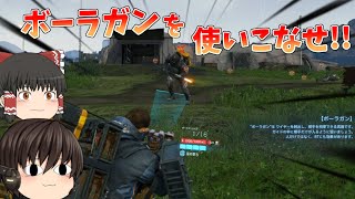 ゆっくり実況 シェイのデス・ストランディング 第15.5便