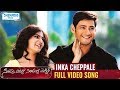 SVSC Telugu Movie Songs Inka Cheppale Full Video Song Mahesh Babu Venkatesh Shemaroo Telugu