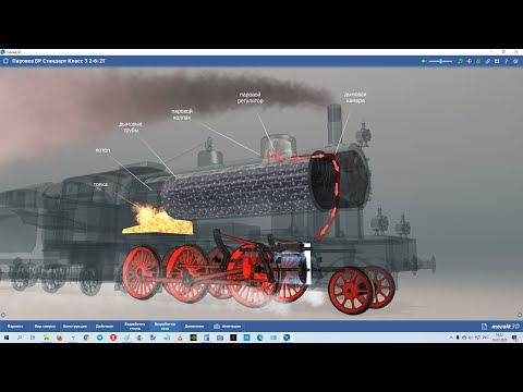 Как устроен паровоз ? 3D анимация Mozaik Education