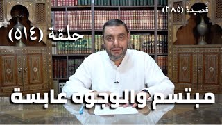 صورة كرسي المتنبي (شرح ديوان المتنبي) - حلقة (514) - وَصَارَتِ الفَيْلَقَانِ وَاحِدَةً