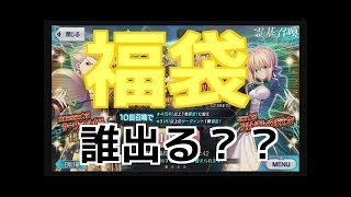 【FGO】水着ガチャ2017年70連＋福袋10連 誰が出る？！※閲覧注意【Fate Grand Order】