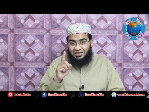 Ayat e Mubahala pr Khutba e Jumua, Reply to Engineer Muhammad Ali Mirza by Hafiz Abu Yahya Noorpuri