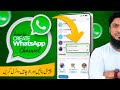 How to Create WhatsApp Channel | WhatsApp Channels