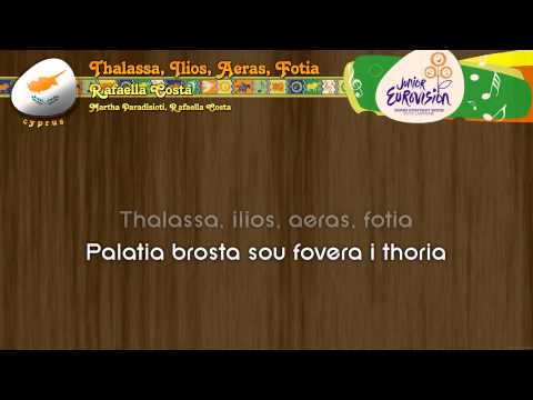 [2009] Rafaella Costa - "Thalassa, Ilios, Aeras, Fotia" (Cyprus)