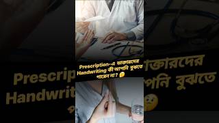 Download lagu why you can't read the prescription?🤔 #facts #shorts #highcourt #trendingnews #informativevideos mp3 Download lagu why you can't read the prescription?🤔 #facts #shorts #highcourt #trendingnews #informativevideos mp3