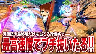 殺傷力の高すぎるバリア割りムーブを発見したついでに進化した合法PDMコンボを探求する男[IB実況]