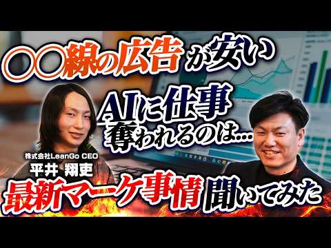【対談】LeanGo CEO平井｜CVR改善のプロがスワイプ型LP「LPcats」を斬る【後編】のサムネイル