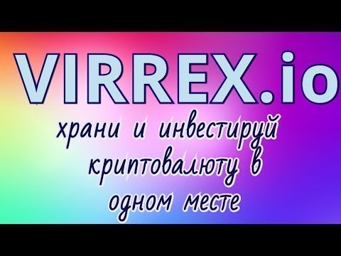 VIRREX.IO  -  Добавление новой монеты ! НОВОСТИ ! Как инвестировать и выводить прибыль !