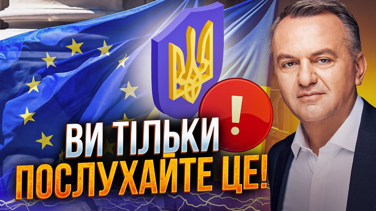 💥 Спливла єдина реальна гарантія безпеки України! Чи усвідомлює це ЄС та СШ?