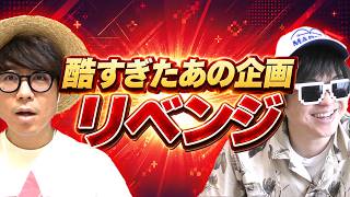 僕たちはもう同じ過ちはしない。