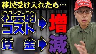 日本で移民は止めてほしい!日本は日本人に優しくしてください!