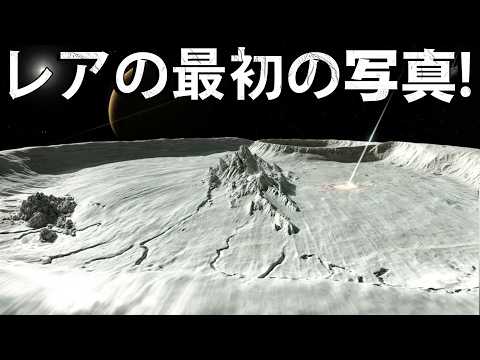 土星の神秘的な衛星:研究者が新たな発見をする