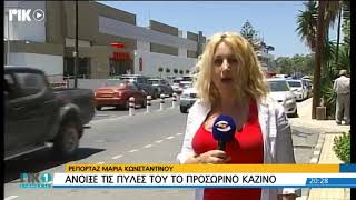 Γυρίζουν οι ρουλέτες πλέον στη Λεμεσό