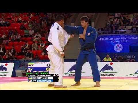 ХАММО Яків (УКР) - ШИЧІНОХЕ Рю( ЯПН). Чемпіонат Світу з дзюдо 2015. +100 кг.