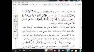 صورة شرح موصل الطلاب ( 23) الجزء الثامن الجمل التي لا محل لها من الإعراب