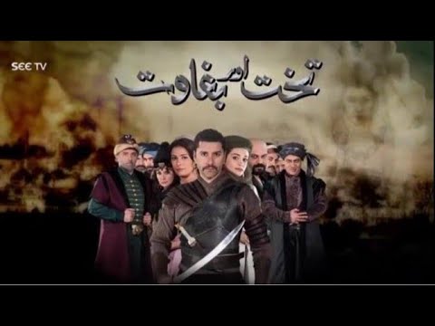Turkish Drama in urdu /Takhat Aur Baghawat/episode 15 in urdu