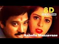 Anbulla Mannavane | Mettukudi Songs | Tamil 8D Songs | Karthik Songs | 80s Songs | Sundar C | Sirpy