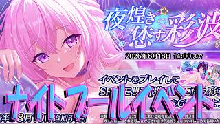【とのフラ】とのフラの水着イベントって海よりプールな気がする【DEEP ONE～虚無と夢幻のフラグメント～】#297