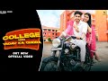 College Main Yadav Ka Chora Shyam Yadav Sanjana Yaduvanshi Moni Hooda New Yadav Song 2025