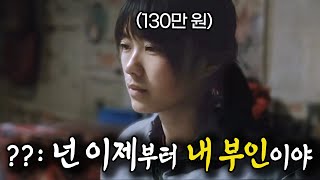 Download lagu 중국판 김복남 살인사건이라는 끔찍한 영화... [영화리뷰/결말포함] mp3