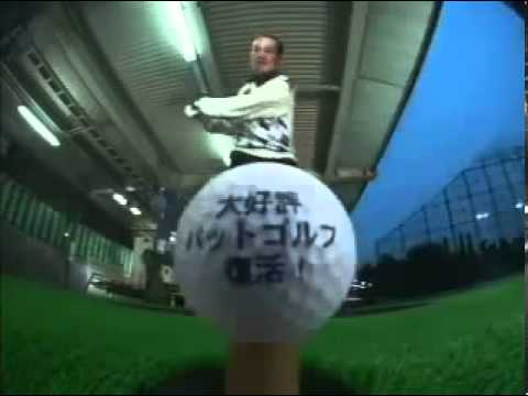 Everybody's Golf Playstation 2