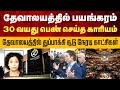 பிரபல தேவாலயத்தில் துப்பாக்கி சூடு ப