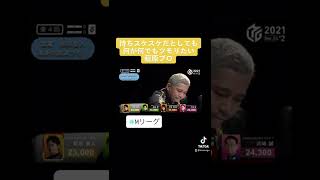 チーム雷電 萩原聖人 渾身の跳満ツモ!