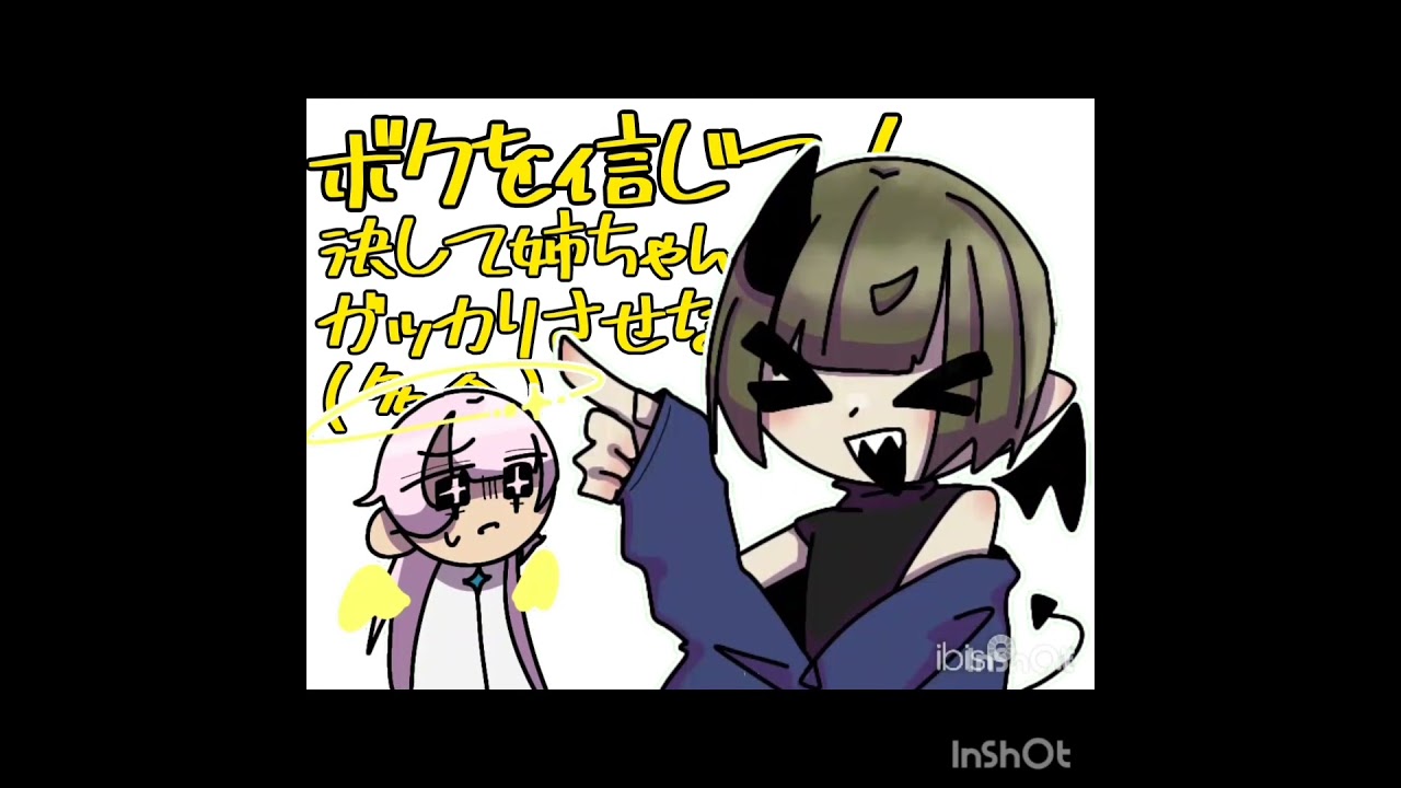ボクを信じてｪ!#創作#oc#meme