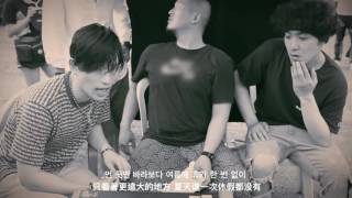 [MV韓中字] San E/Verbal Jint/BUMKEY/ Hanhae /KANTO /江敏熙/Yang Dail / Candle - Heat It Up (몸 좀 녹이자)