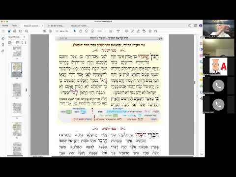 ר' יואל חקון - שבועות - ישיבה - תשפ"ג - שבועות בקיצור - כ״ד קישוטי כלה - הכוונות למעשה