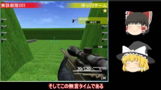 【ゆっくり実況】4人で行くサバイバルゲーム　part1