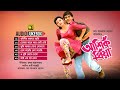 Ashik Priya আশিক প্রিয়া Audio Jukebox Full Movie Songs Anupam