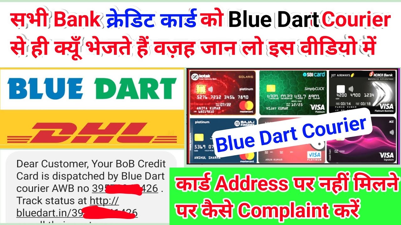सभी Bank Credit Card को Blue Dart Courier से क्यूँ भेजते हैं | मैं अपना कार्ड Speed Post कैसे लिया 😊