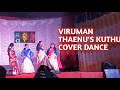 Viruman Thaenu S Kuthu Dance Cover Dy Dancers Nallasinga Dancevideo Dancecover Viruman