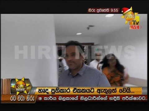 Hiru News 9.55 PM | 2019-12-26