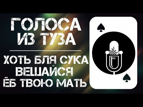 Бляться тобыр ещее сука