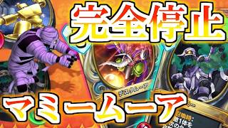 【ドラクエライバルズの亡霊に届け】マミー＆デスタムーアで機能停止！ミッドレンジトルネコVSアリーナ【DQR】