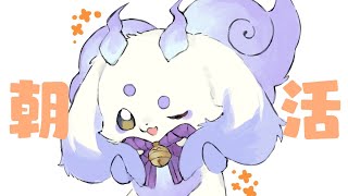 【朝雑】ウキウキKEMONO【ルンルン/にじさんじ】