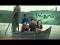 Abdhul ரசிக்க வைக்கும் குடும்ப திரைப்படம