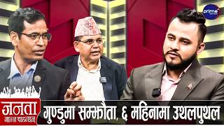 रविले रास्वपा फुटाउने, बालेनको राजीनामा आउने, सुधन पक्राउ पर्ने, प्रचण्ड प्रधानमन्त्री बन्ने