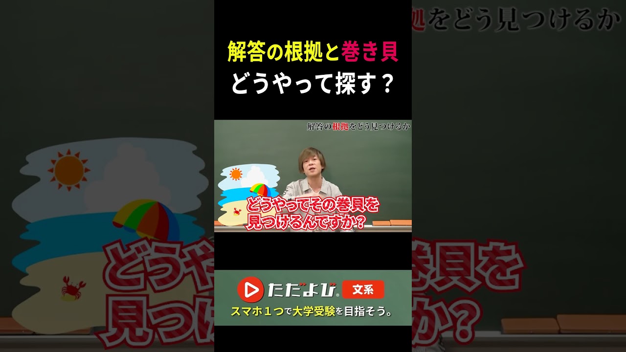 【現代文】 解答の根拠 どうやって探す？