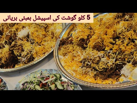 Special Bombay Biryani Recipe | Eng Sub | Lamb biryani for Luxury feast